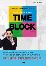 Ϲ ð Ʈ Time Block