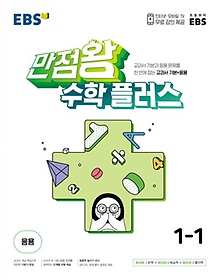 EBS  ʵ  ÷ 1-1(2023)