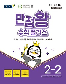 EBS   ÷ ʵ 2-2(2024)