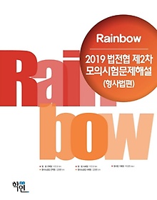 <font title="2019 Rainbow  2 ǽ蹮ؼ()">2019 Rainbow  2 ǽ蹮...</font>