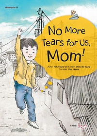 <font title="No More Tears for Us, Mom!(엄마, 우리 이젠 울지 마요!)">No More Tears for Us, Mom!(엄마, 우리 이...</font>