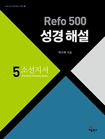 Refo 500  ؼ 5: Ҽ