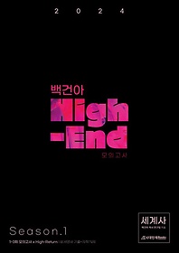 <font title="Ǿ High-End ǰ Season 1 (2023)(2024 ɴ)">Ǿ High-End ǰ Season 1 ...</font>