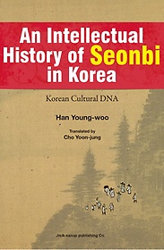 <font title="An Intellectual History of Seonbi in Korea">An Intellectual History of Seonbi in Kor...</font>
