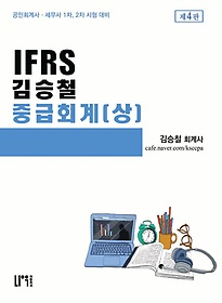 IFRS ö ߱ȸ()