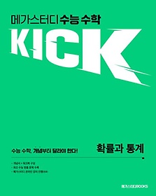<font title="ް͵   ű(Kick) Ȯ (2024)(2025 ɴ)">ް͵   ű(Kick) Ȯ ...</font>