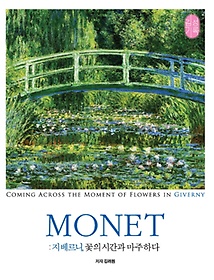 Monet: ,  ð ϴ