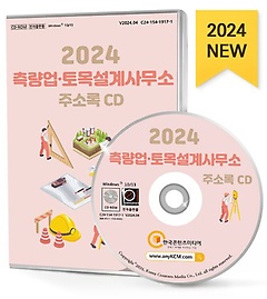 񼳰繫 ּҷ(2024)(CD)