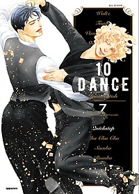  (10 Dance) 7