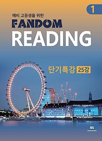 <font title="   Fandom Reading 1: ܱƯ 25">   Fandom Reading 1: ...</font>