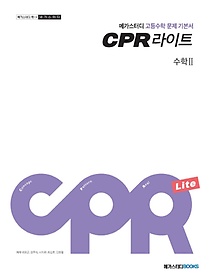 <font title="ް͵ CPR Ʈ  2  ⺻(2024)">ް͵ CPR Ʈ  2  ...</font>