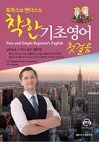 <font title="丶 ش  ʿ ù(Pure and Simple Beginners English)">丶 ش  ʿ ù(P...</font>