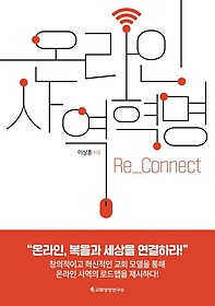 ¶ 翪: Re_Connect