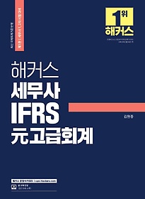 Ŀ  IFRS  ȸ