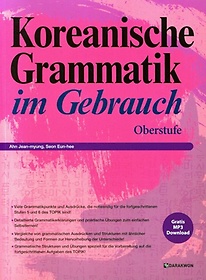 <font title="Koreanische Grammatik im Gebrauch_Oberstufe(Korean Grammar in Use Advanced Ͼ)">Koreanische Grammatik im Gebrauch_Oberst...</font>