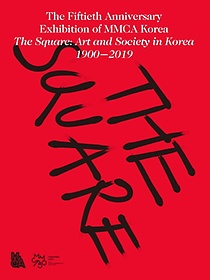 <font title="The Square: Art and Society in Korea 1900 -2019">The Square: Art and Society in Korea 190...</font>