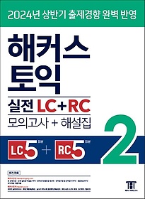 <font title="2024 Ŀ   LC+RC 2 ǰ+ؼ">2024 Ŀ   LC+RC 2 ǰ+...</font>