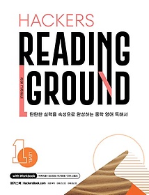 <font title="Hackers Reading Ground(Ŀ  ׶) Level 1">Hackers Reading Ground(Ŀ  ׶...</font>