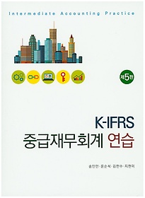 K-IFRS ߱繫ȸ 