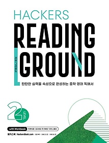 <font title="Hackers Reading Ground(Ŀ  ׶) Level 2">Hackers Reading Ground(Ŀ  ׶...</font>