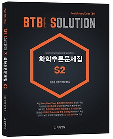 BTB Solution ȭ߷й S2