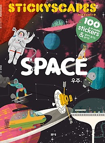 스티커 풍경 시리즈 5: 우주(Space)
