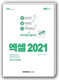2024 ̰ ITQ  2021(Ϲ)