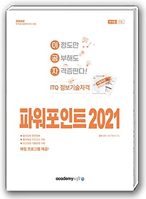 2024 ̰ ITQ ĿƮ 2021(Ϲ)