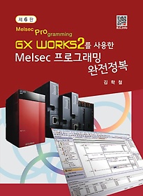 <font title="GX Works2  Melsec α׷ ">GX Works2  Melsec α׷ ...</font>