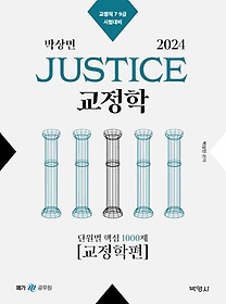 <font title="2024 ڻ Justice  ܿ ٽ 1000 ">2024 ڻ Justice  ܿ ٽ 1...</font>