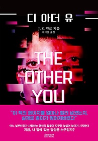  ƴ (The Other You)