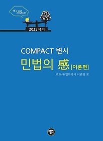 2025 COMPACT  ι  ̷