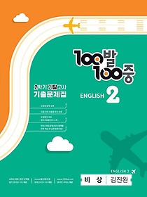 <font title="100 100   2-2 ⸻ ⹮( )(2023)">100 100   2-2 ⸻ ...</font>