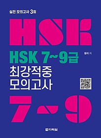 HSK 7~9 ְ ǰ