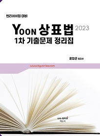 2023 YOON ǥ 1 ⹮ 