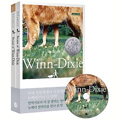 Because of Winn-Dixie( )