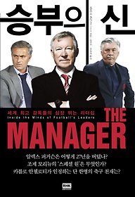 º (The Manager)