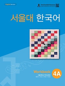  ѱ 4A Workbook(QR )