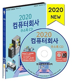 ǻȸ ּҷ(2020)(CD)