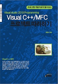 Visual C++/MFC Ʈ ϱ