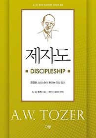 ڵ Discipleship