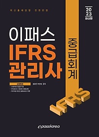2023 н IFRS ߱ȸ