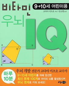 Ÿ  IQ(9 10 ̿)