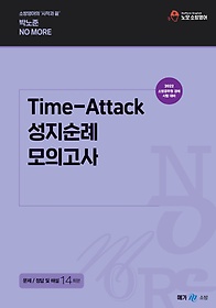 <font title="2022 ڳ No More Time-Attack  ǰ">2022 ڳ No More Time-Attack ...</font>