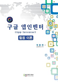  κ(App Inventor) Ȱ ̷