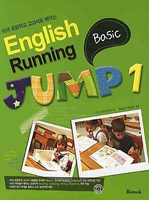 ENGLISH RUNNING JUMP 1(BASIC)