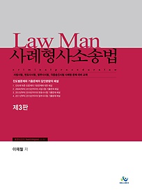 Law Man Ҽ۹(ͳǰ)