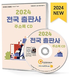 2024  ǻ ּҷ(CD)