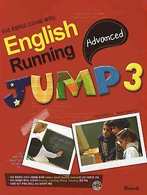 ENGLISH RUNNING JUMP 3(ADVANCED)