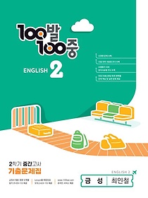 <font title="100 100 ߵ  2-2 ߰ ⹮(ݼ ö)(2023)">100 100 ߵ  2-2 ߰ ...</font>